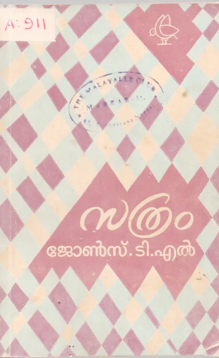 SATHRAM BY JOHNSONS T.L