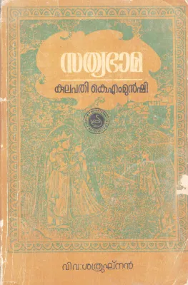 SATHYABHAMA BY KULAPATHI K.M MUNSHI