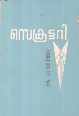 SECRETARY BY K.BHARATHIYAMMA