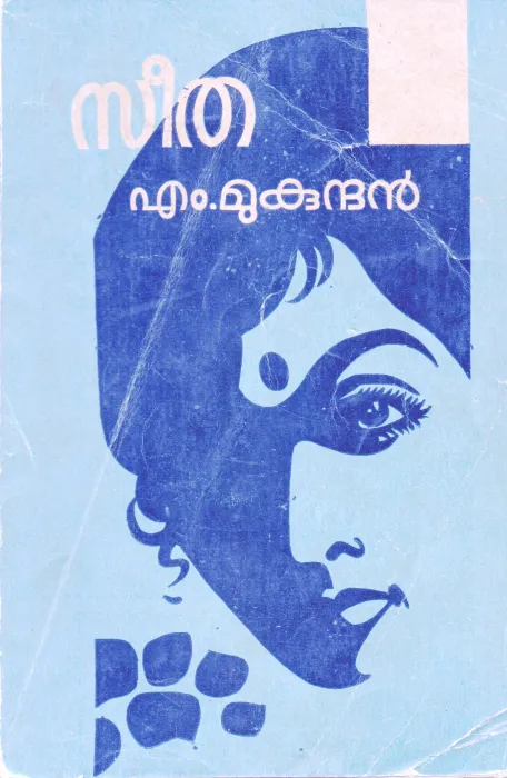 SEETHA BY M.MUKUNDHAN