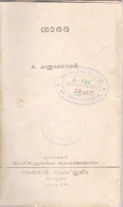 SHARADHA BY O. CHANDHUMENON