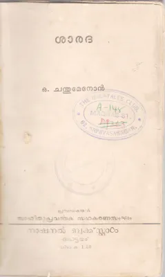 SHARADHA BY O. CHANDHUMENON