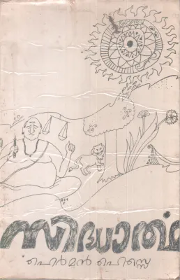 SIDHARTHA BY HERMAN HESSE