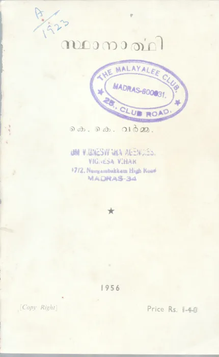 STHANARTHI BY K.K.VARMMA
