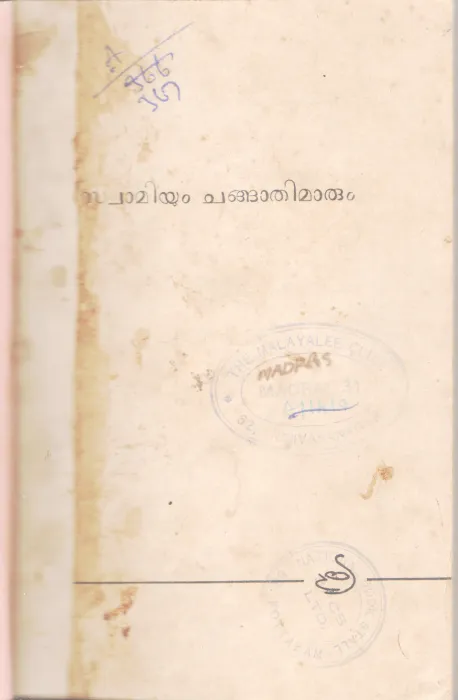 SWAMIYUM CHANGAATHIIMAARUM BY GROUP OF EDITORS