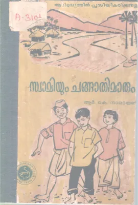 SWAMIYUM CHANGATHIMAARUM BY R. K NARAYANI