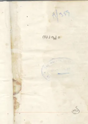 SWAPNAM BY GROUP OF EDITORS