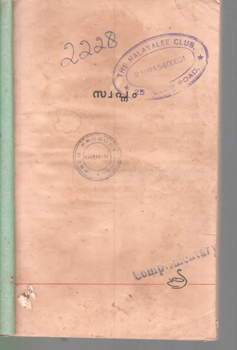 SWAPNAM BY GROUP OF EDITORS