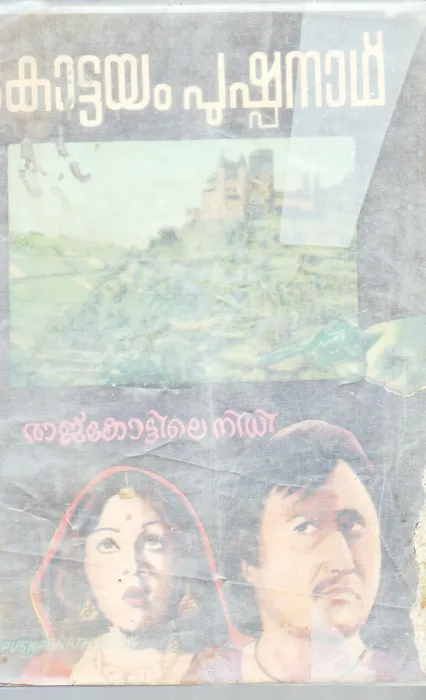 TAJKOTTILE NIDHI BY KOTTAYAM PUSHPANATH