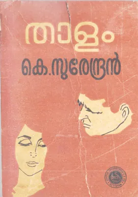 THAALAM BY K. SURENDRAN