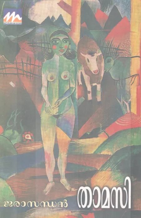 THAAMASI BY JARASANDAN