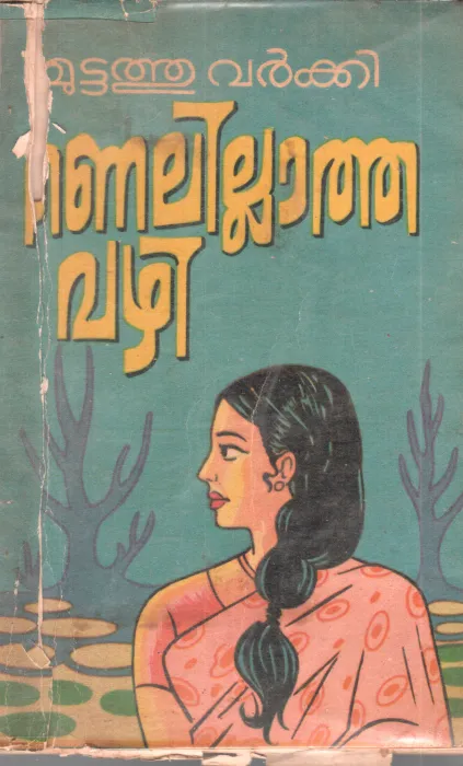 THANALILLATHA VAZHI BY MUTTATHU VARKKI