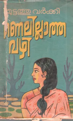 THANALILLATHA VAZHI BY MUTTATHU VARKKI