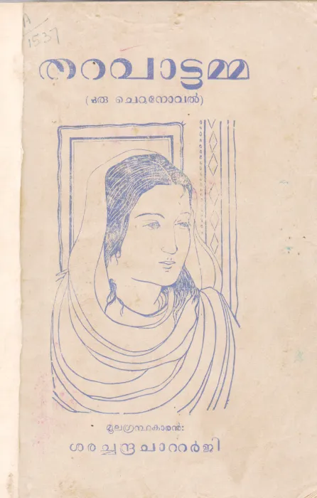 THARAVATTAMMA BY SARATHCHANDRA CHATTERJJI