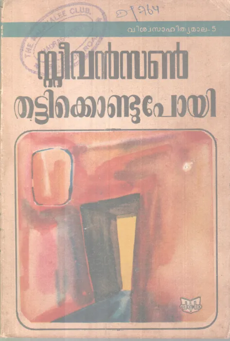 Thattikondupoyi BY Steave Son