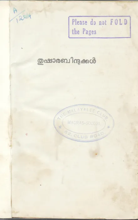 THUSHARABINDHUKKAL BY ETTUMANUR CHANDRASEKHARAN NAIR