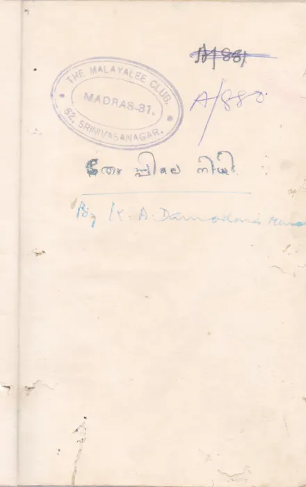 TOPPILE NIDHI BY K.A.DAMODHARAN NAIR