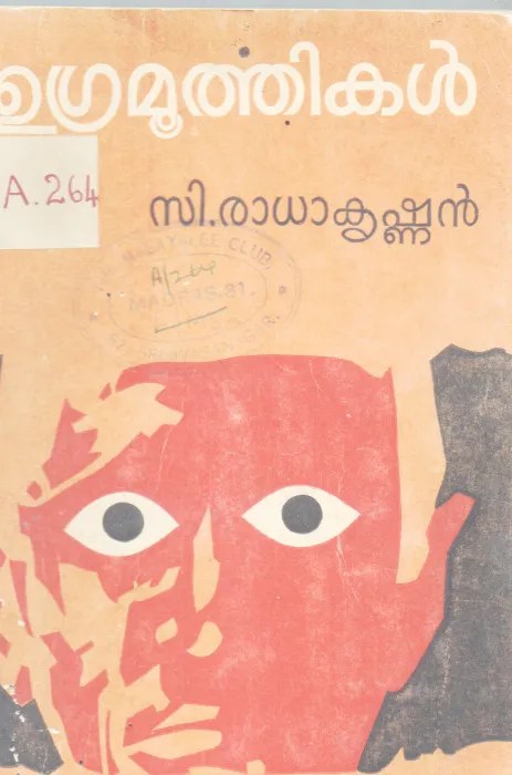 UGRAMURTHIKAL BY C.RADHAKRISHNAN