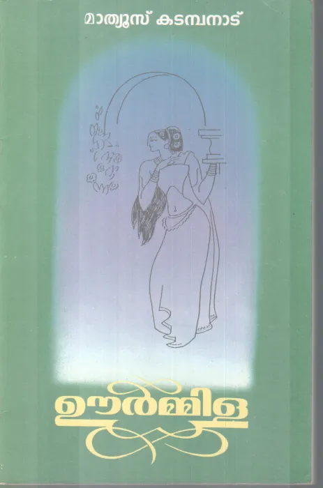 URMILA BY MATHEWS KADAMBANAD