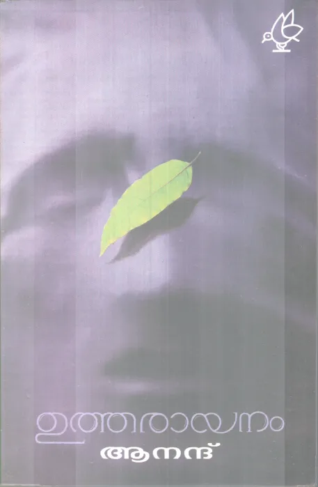 UTTHARAYANAM BY ANANDH