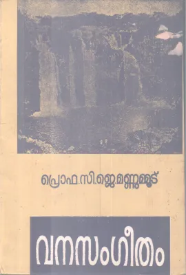 VANASANGEETHAM BY Pro C J MANNUMOODU