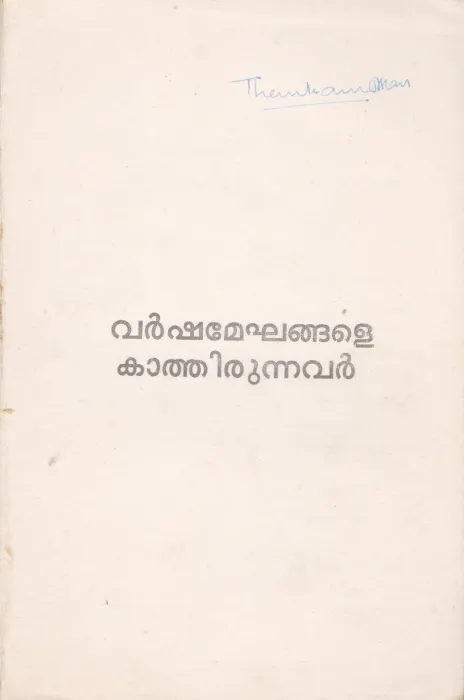 VARSHAMEGHANGALE KAATHIRUNNAVAR BY GROUP OF EDITORS