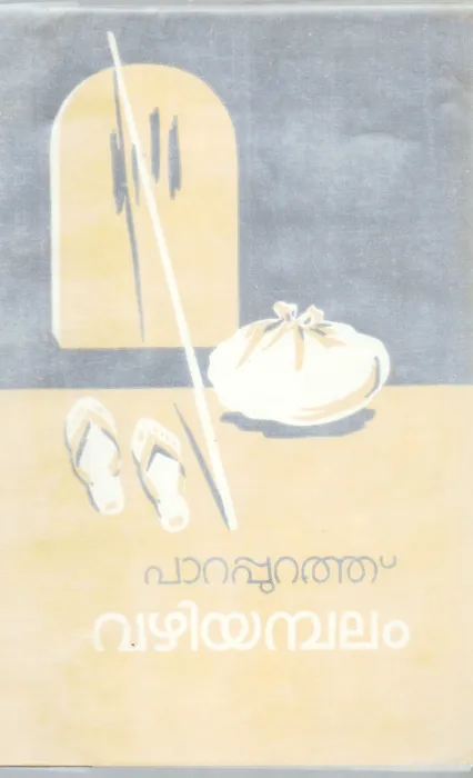 VAZHIYAMBALAM BY PARAPURATH