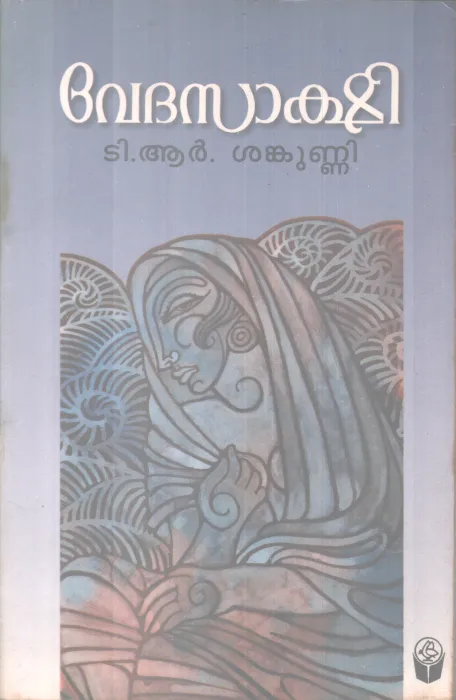 VEDASAKSHI BY T R SANKUNNI