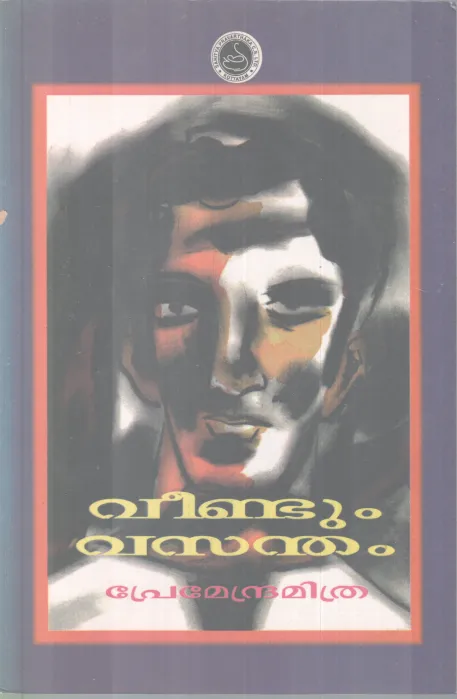 Veendum Vasantham BY Premendra Mithra