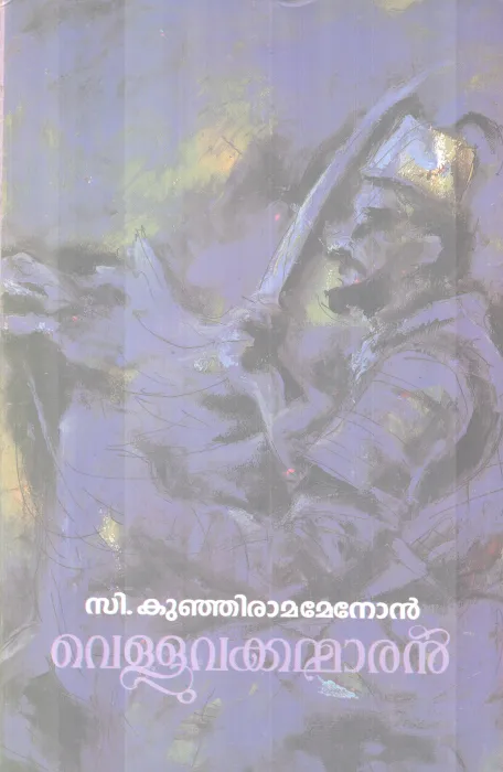 VELLUVAKKAMMARAN BY C. KUNJIRAMAMENON