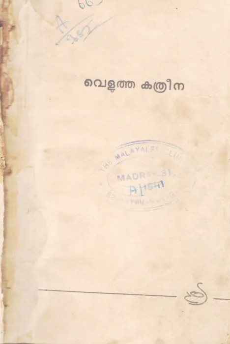 VELUTHA KATHREENA BY GROUP OF EDITORS