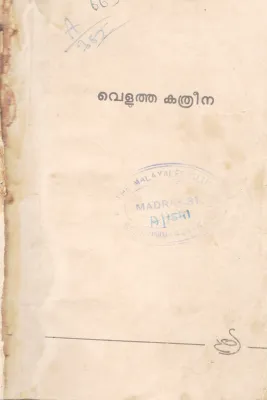 VELUTHA KATHREENA BY GROUP OF EDITORS