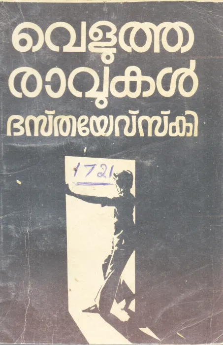 VELUTHARAVUKAL BY DASTHEYAVSKI