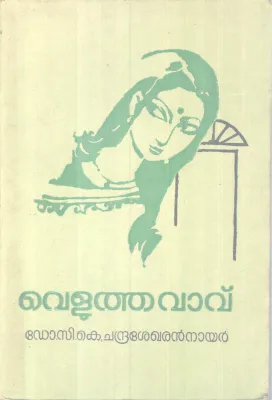 Veluthavavu BY DR. C K Chandrasekharan