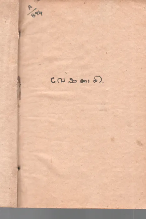 VESHAKKARI BY GROUP OF EDITORS