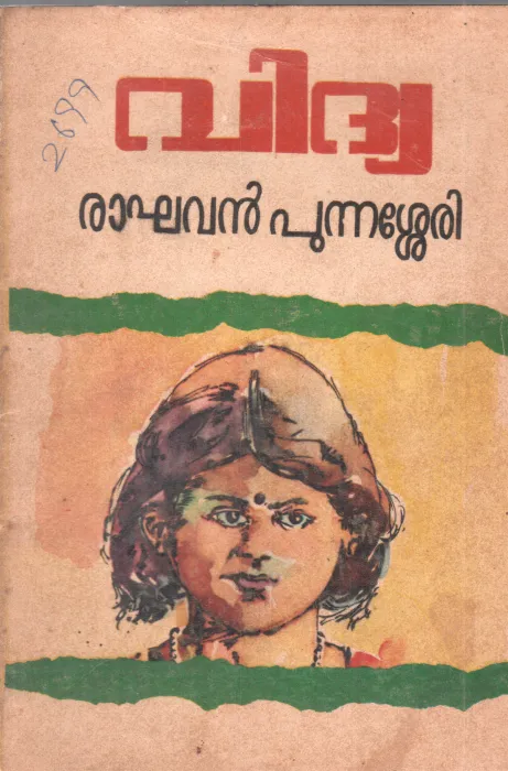 VIDHYA BY RAGHAVAN PUNNASSERY