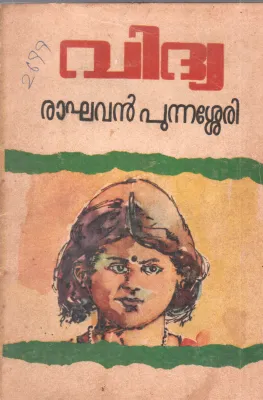 VIDHYA BY RAGHAVAN PUNNASSERY