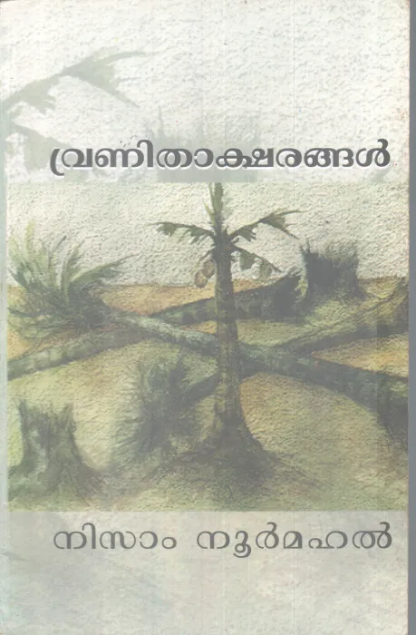 VRANITHAKSHARANGAL BY NISSAM NOORMAHAL