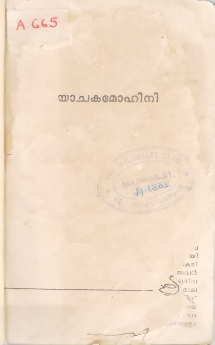 YACHAKAMOHINI BY GROUP OF EDITORS