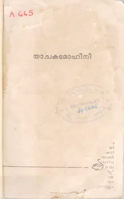 YACHAKAMOHINI BY GROUP OF EDITORS