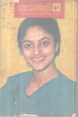 YAMINI BY GROUP OF EDITORS