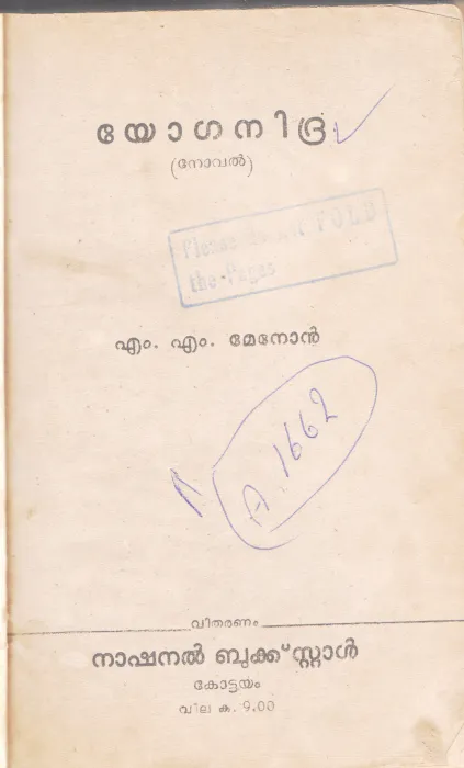 YOGANIDRA BY M.M MENON