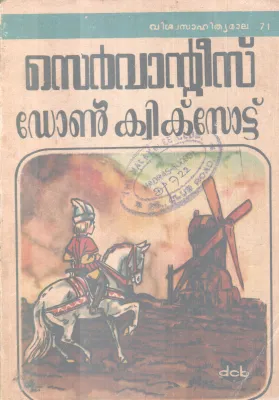 DON QUIXOTE BY MIGUEL DE CERVANTES