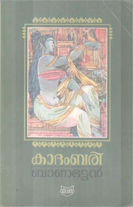 KADAMBARI BY BHANABATTAN