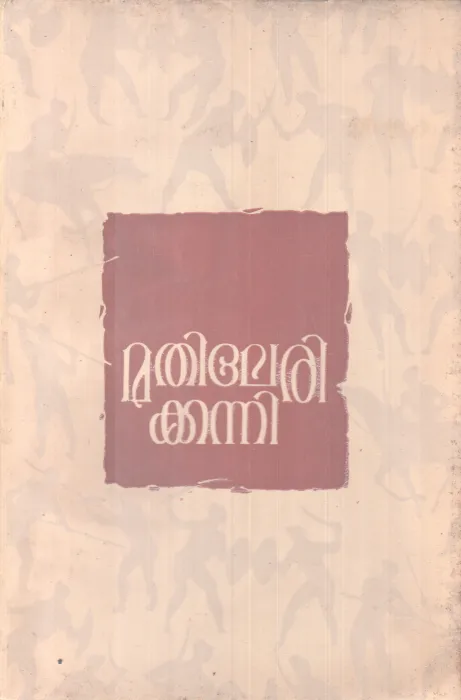 MATHILERIKKANNI BY GROUP OF EDITORS