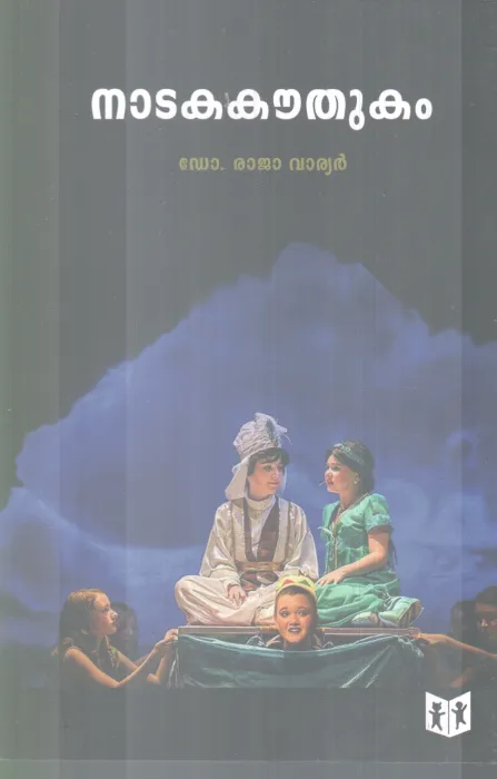 NATAKAKOUTHUKAM BY DR.RAJAVARYAR