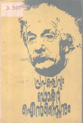 PRAPANJAVUM DR EINSTEINUM BY GROUP OF EDITORS
