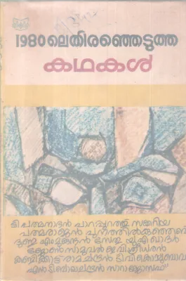1980 LE THIRANJETUTHA KADHAKAL BY GROUP OF EDITORS