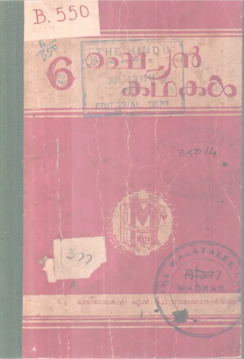 6 RUSSIAN KADHAKAL BY GROUP OF EDITORS