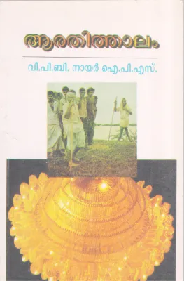 AARATHITHALAM BY GROUP OF EDITORS